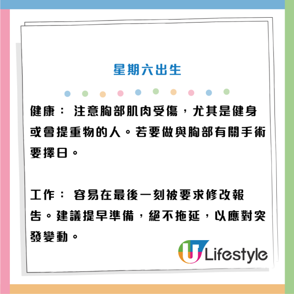 泰國神婆Mor Plai最新預言！拆解不同出生日2026年運勢！星期二出世最有錢/呢日出世有意外之財！