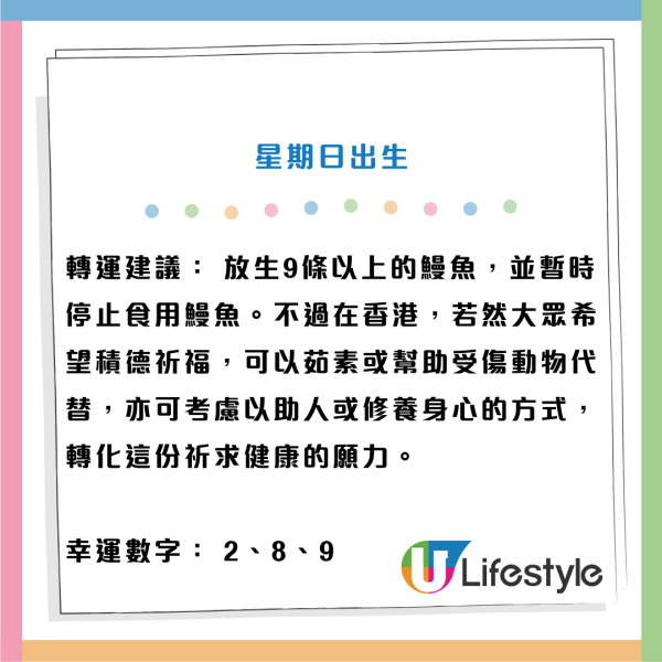 泰國神婆Mor Plai最新預言！拆解不同出生日2026年運勢！星期二出世最有錢/呢日出世有意外之財！