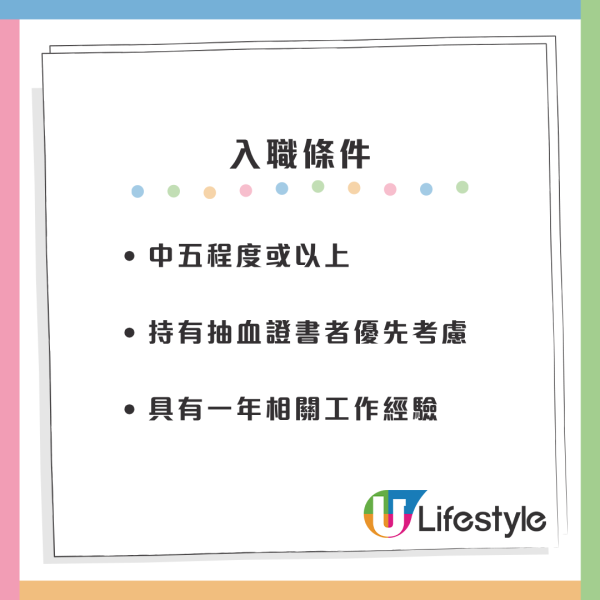 養和醫院空缺｜13大醫院筍工最新招聘！抽血員起薪點$2.1萬 中五畢業申請得！文職月薪高達$47K 