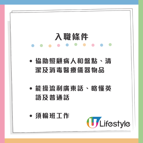 養和醫院空缺｜13大醫院筍工最新招聘！抽血員起薪點$2.1萬 中五畢業申請得！文職月薪高達$47K 