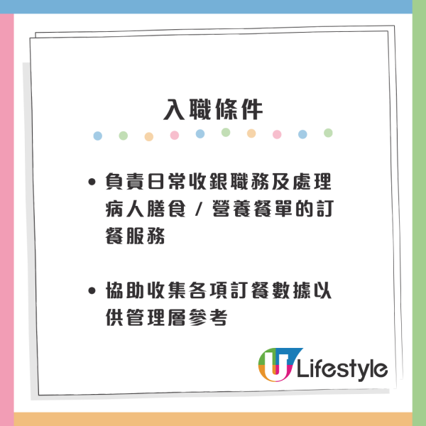 養和醫院空缺｜13大醫院筍工最新招聘！抽血員起薪點$2.1萬 中五畢業申請得！文職月薪高達$47K 