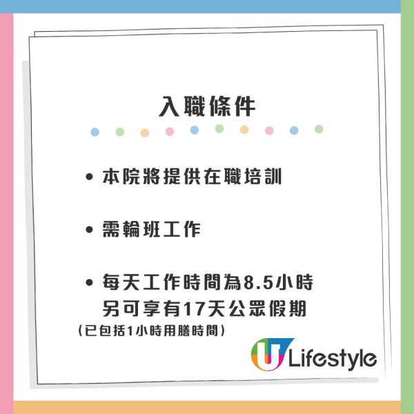 養和醫院空缺｜13大醫院筍工最新招聘！抽血員起薪點$2.1萬 中五畢業申請得！文職月薪高達$47K 