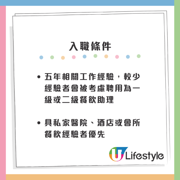 養和醫院空缺｜13大醫院筍工最新招聘！抽血員起薪點$2.1萬 中五畢業申請得！文職月薪高達$47K 