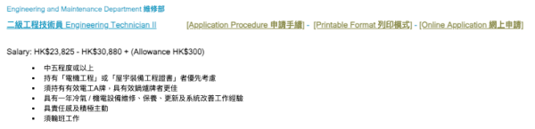 養和醫院空缺｜13大醫院筍工最新招聘！抽血員起薪點$2.1萬 中五畢業申請得！文職月薪高達$47K 