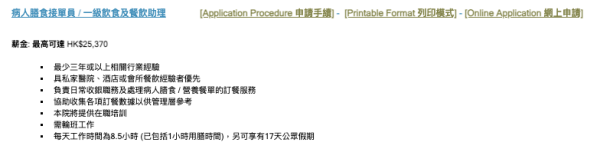 養和醫院空缺｜13大醫院筍工最新招聘！抽血員起薪點$2.1萬 中五畢業申請得！文職月薪高達$47K 