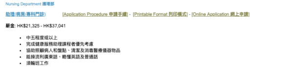 養和醫院空缺｜13大醫院筍工最新招聘！抽血員起薪點$2.1萬 中五畢業申請得！文職月薪高達$47K 