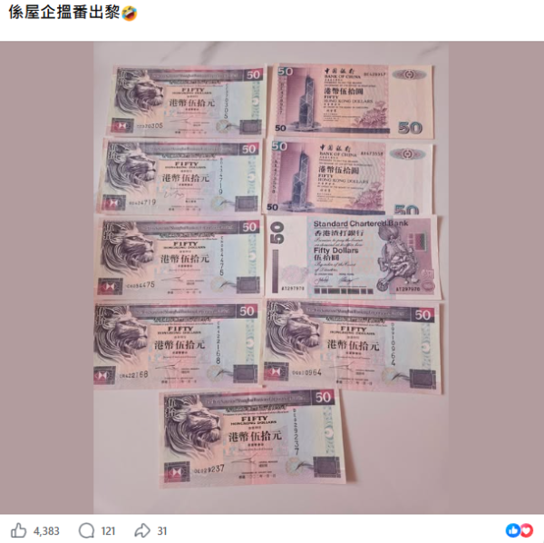 茶餐廳找紫色50元紙幣 台客嬲指「偽鈔」不再來港 港人笑：我同你換