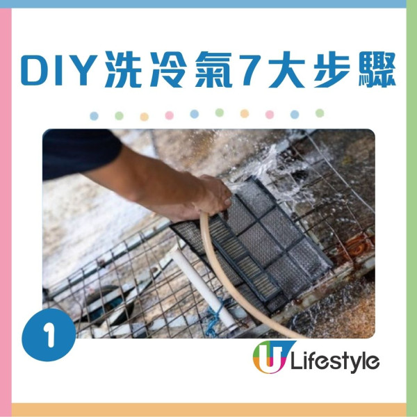 冷氣唔凍仲結冰？拆解冷氣結冰4大原因！專家親授30分鐘DIY洗冷氣機防結霜 隨時慳過千維修費
