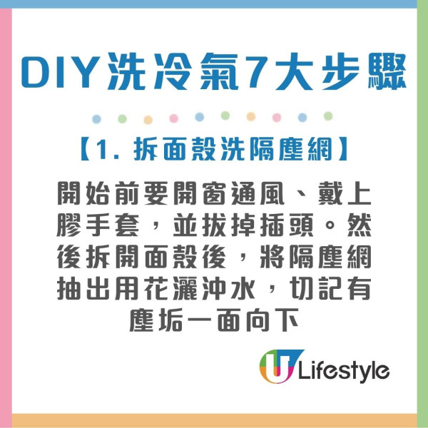 冷氣唔凍仲結冰？拆解冷氣結冰4大原因！專家親授30分鐘DIY洗冷氣機防結霜 隨時慳過千維修費
