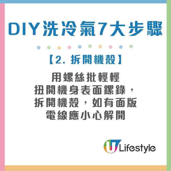 冷氣唔凍仲結冰？拆解冷氣結冰4大原因！專家親授30分鐘DIY洗冷氣機防結霜 隨時慳過千維修費
