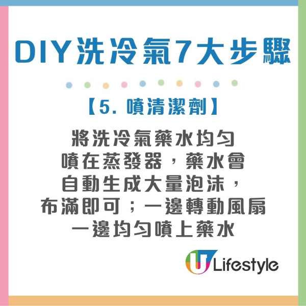 冷氣唔凍仲結冰？拆解冷氣結冰4大原因！專家親授30分鐘DIY洗冷氣機防結霜 隨時慳過千維修費