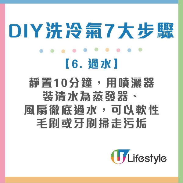 冷氣唔凍仲結冰？拆解冷氣結冰4大原因！專家親授30分鐘DIY洗冷氣機防結霜 隨時慳過千維修費