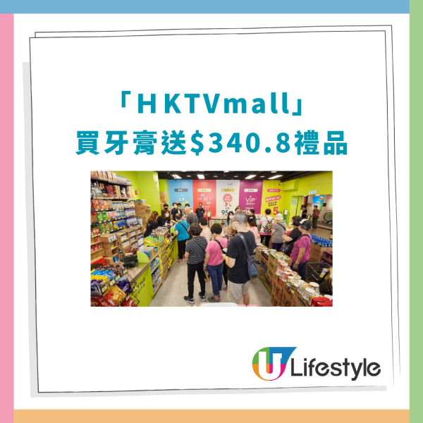 超市優惠｜HKTVmall買牙膏狂送戶外帳篷！加碼麥當勞現金券＋九州產雞脾肉＋廚房紙 (1招免費拎贈品)