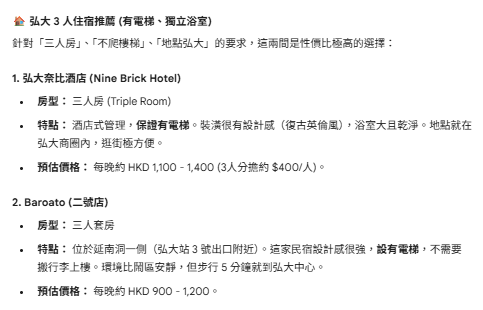 AI編行程教學！Gemini一鍵生成專屬旅遊懶人包 交通美食導航5秒搞掂旅行零煩惱 