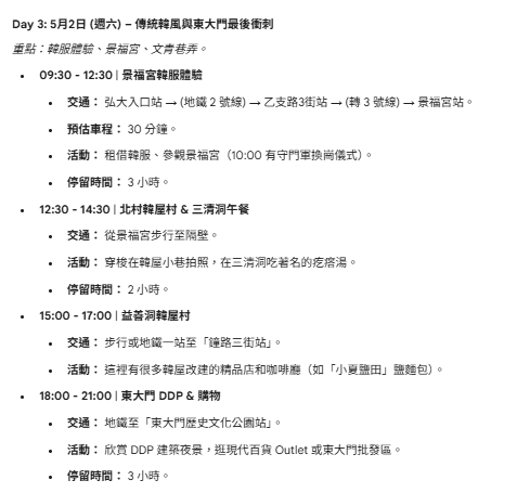 AI編行程教學！Gemini一鍵生成專屬旅遊懶人包 交通美食導航5秒搞掂旅行零煩惱 