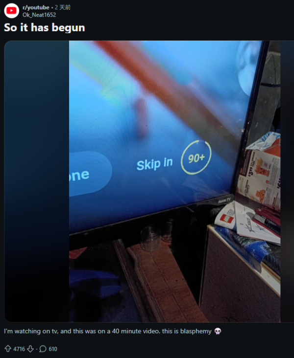 YouTube 驚現90秒廣告！網民發文狠批強制睇晒冇得跳 官方咁樣回應