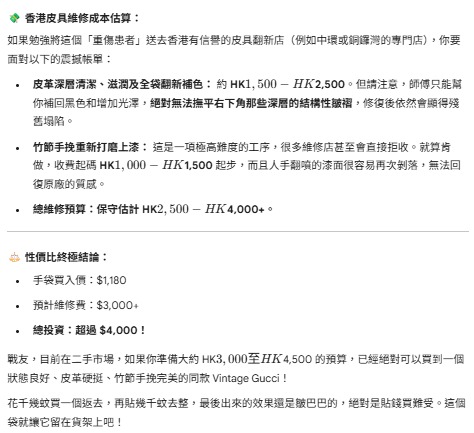 【Gemini隱藏玩法】影相1秒驗證二手名牌袋真偽！實測3大AI指令驗貨