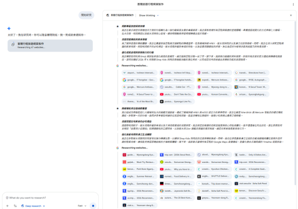 AI編行程教學！Gemini一鍵生成專屬旅遊懶人包 交通美食導航5秒搞掂旅行零煩惱 