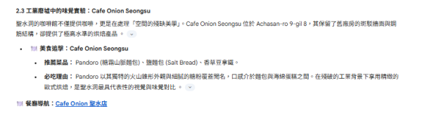 AI編行程教學！Gemini一鍵生成專屬旅遊懶人包 交通美食導航5秒搞掂旅行零煩惱 