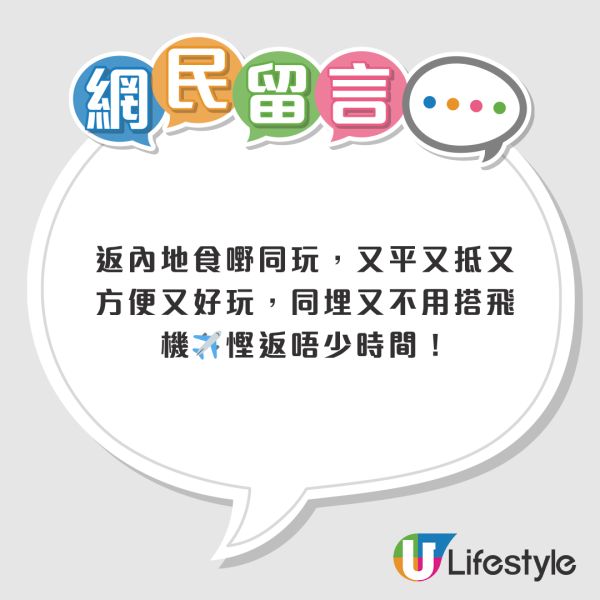 2026 港人票選最適合親子旅遊目的地排名出爐！呢個地方壓倒性奪冠成「親子遊天花板」 