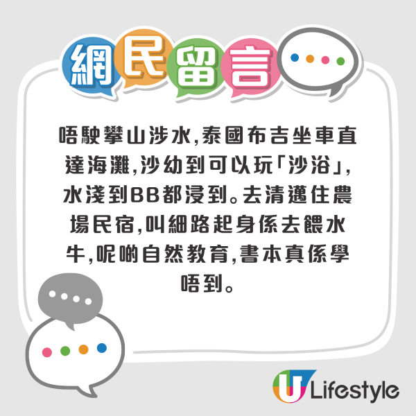 2026 港人票選最適合親子旅遊目的地排名出爐！呢個地方壓倒性奪冠成「親子遊天花板」 