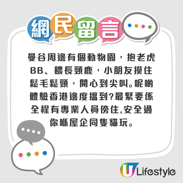 2026 港人票選最適合親子旅遊目的地排名出爐！呢個地方壓倒性奪冠成「親子遊天花板」 