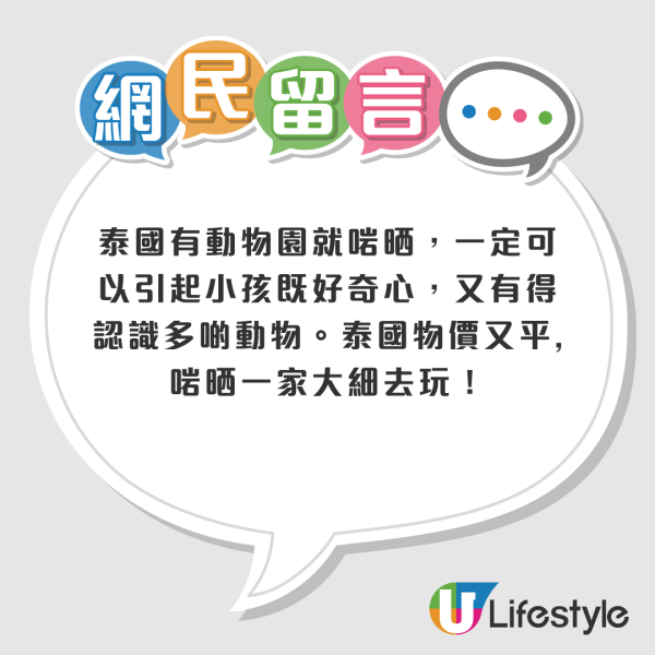2026 港人票選最適合親子旅遊目的地排名出爐！呢個地方壓倒性奪冠成「親子遊天花板」 