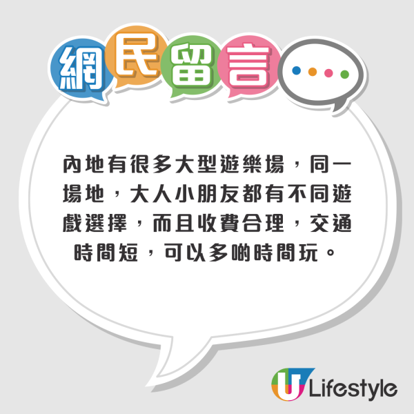2026 港人票選最適合親子旅遊目的地排名出爐！呢個地方壓倒性奪冠成「親子遊天花板」 