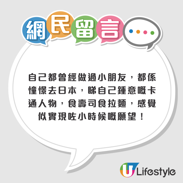 2026 港人票選最適合親子旅遊目的地排名出爐！呢個地方壓倒性奪冠成「親子遊天花板」 