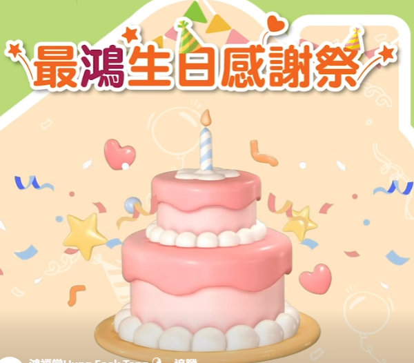 鴻福堂免費送燒賣/$20歎楊枝甘露/龜苓膏