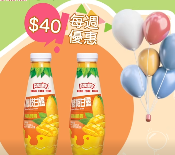 鴻福堂免費送燒賣/$20歎楊枝甘露/龜苓膏