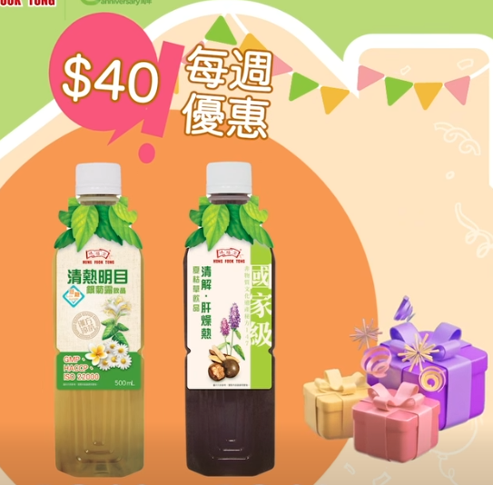 鴻福堂免費送燒賣/$20歎楊枝甘露/龜苓膏