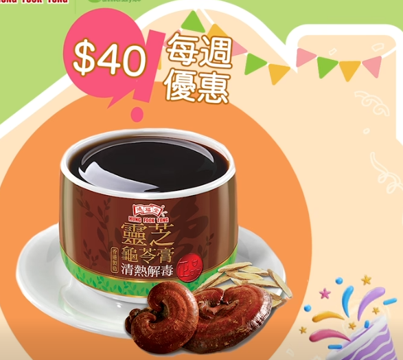 鴻福堂免費送燒賣/$20歎楊枝甘露/龜苓膏