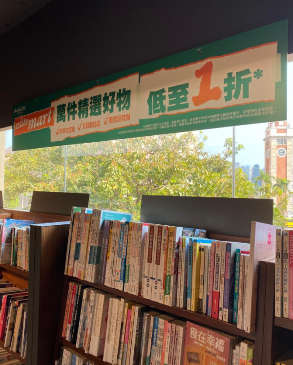 結業潮｜尖沙咀誠品5月初結業！搬遷優惠低至1折！新店選址同區商場現已圍板