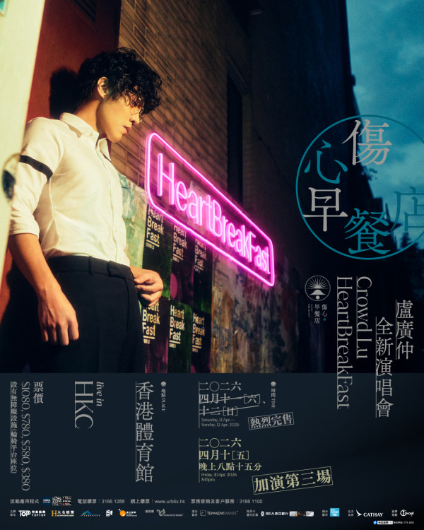 盧廣仲演唱會2026歌單|25首盧廣仲傷心早餐店演唱會必唱失戀療癒經典情歌