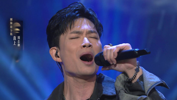 中年好聲音4|周志康《直上》狂升Key爆發 海兒激讚:參賽最好一次