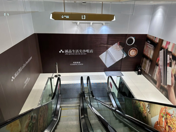 結業潮｜尖沙咀誠品5月初結業！搬遷優惠低至1折！新店選址同區商場現已圍板