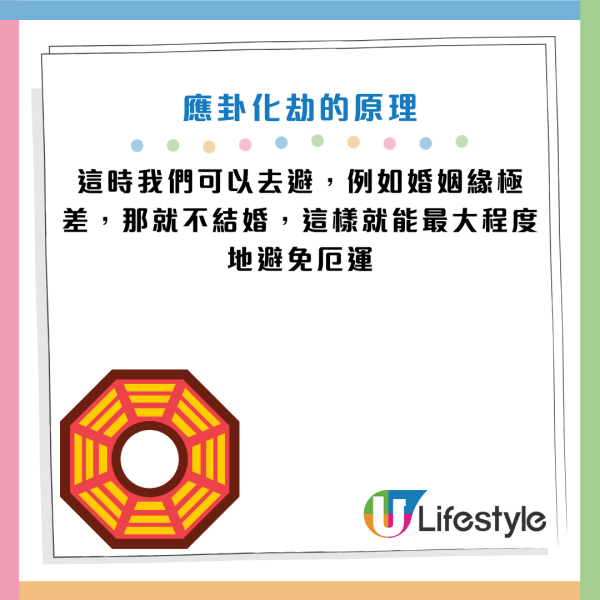 圖片資料來源：香港玄學大師陳定幫師傅