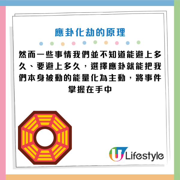 圖片資料來源：香港玄學大師陳定幫師傅