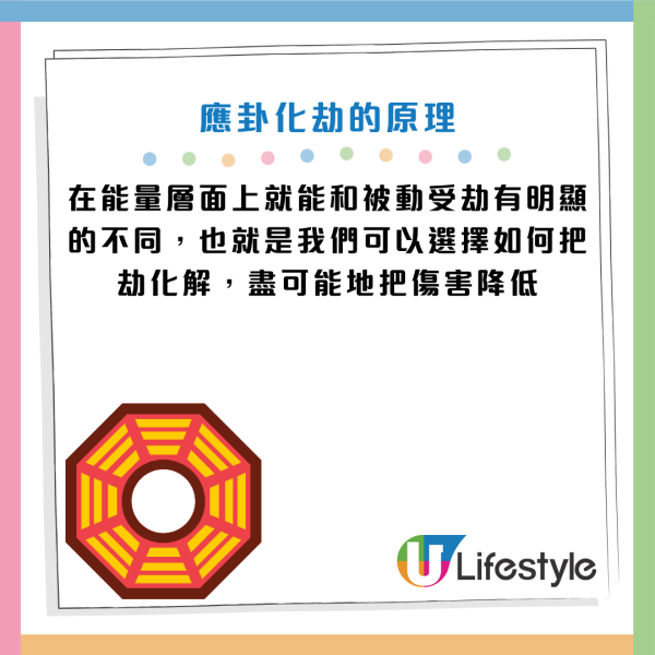 圖片資料來源：香港玄學大師陳定幫師傅