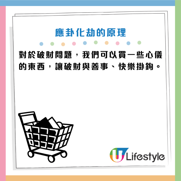 圖片資料來源：香港玄學大師陳定幫師傅