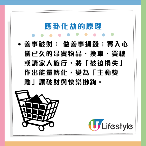 圖片資料來源：香港玄學大師陳定幫師傅