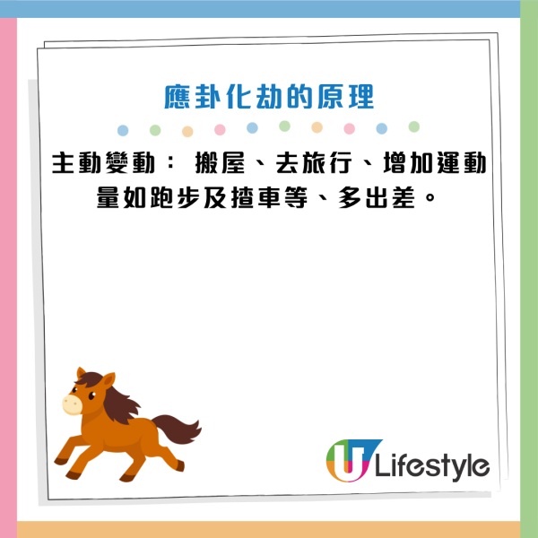 圖片資料來源：香港玄學大師陳定幫師傅