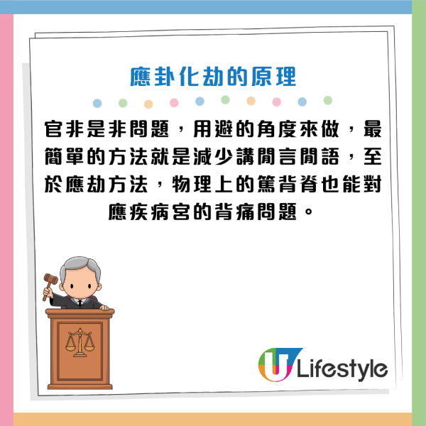 圖片資料來源：香港玄學大師陳定幫師傅