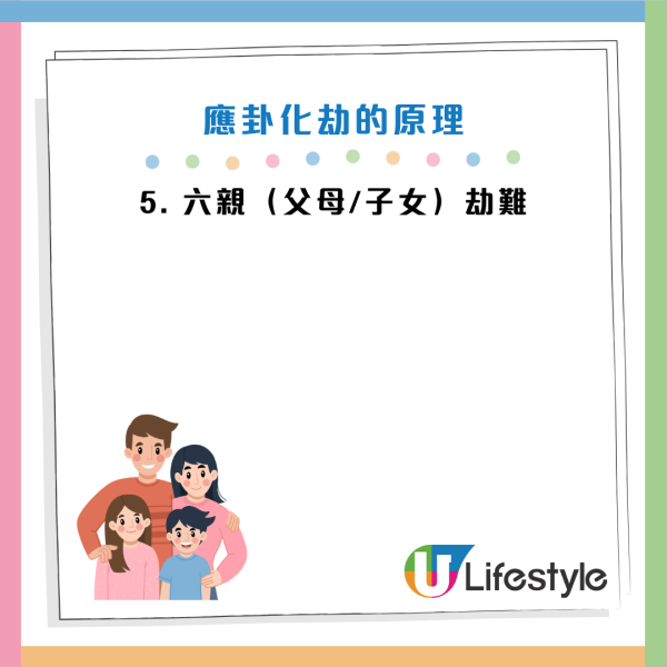 圖片資料來源：香港玄學大師陳定幫師傅