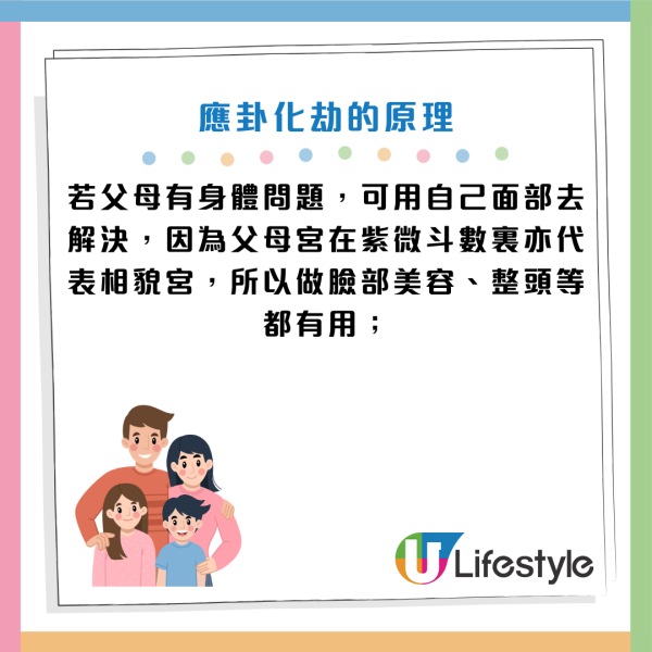 圖片資料來源：香港玄學大師陳定幫師傅