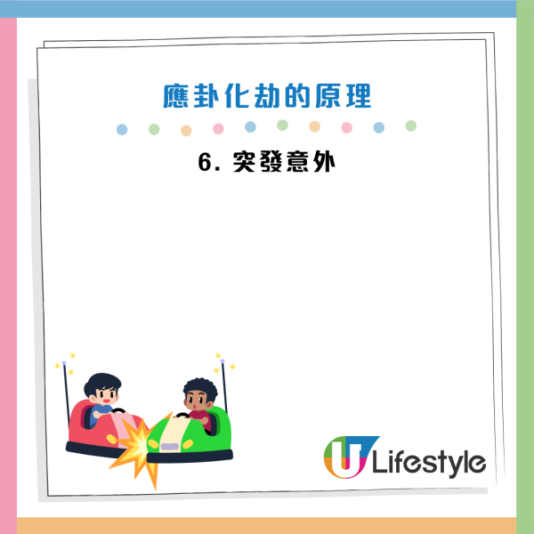 圖片資料來源：香港玄學大師陳定幫師傅