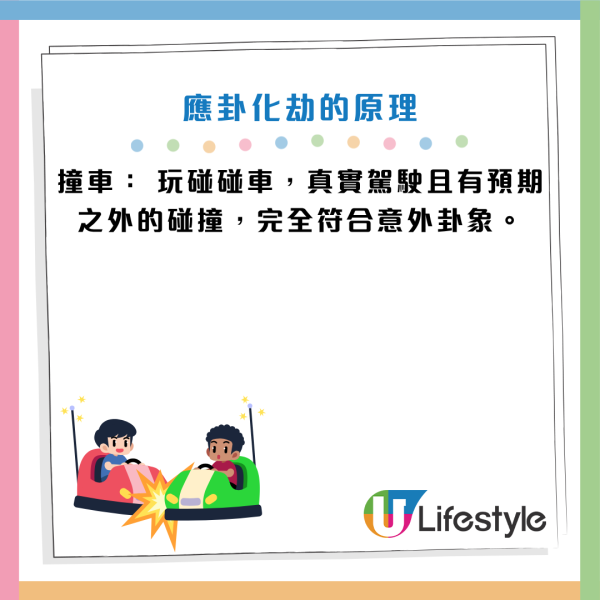 圖片資料來源：香港玄學大師陳定幫師傅