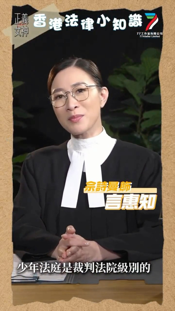 正義女神｜高成彬人氣急升引爆迴響 佘詩曼點名激讚另一位演技出色：應該好好栽培