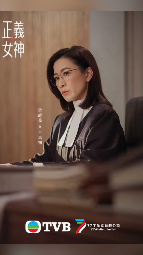 正義女神｜高成彬人氣急升引爆迴響 佘詩曼點名激讚另一位演技出色：應該好好栽培
